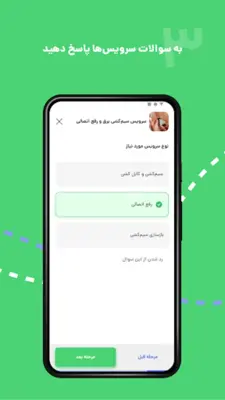 HomeServize | هوم سرویز android App screenshot 1